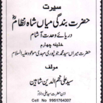 Seerat Bandagi Miyan Shah Nizam RZ – Urdu