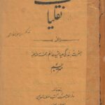 Naqliyat Bandagi Miyan Syed Alam RH (Farsi – Urdu)