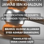 Islah-uz-Zunoon Fi Jawab Ibn-e-Khaldun – English