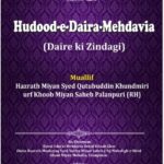 Hudood-e-Daira – Roman Urdu