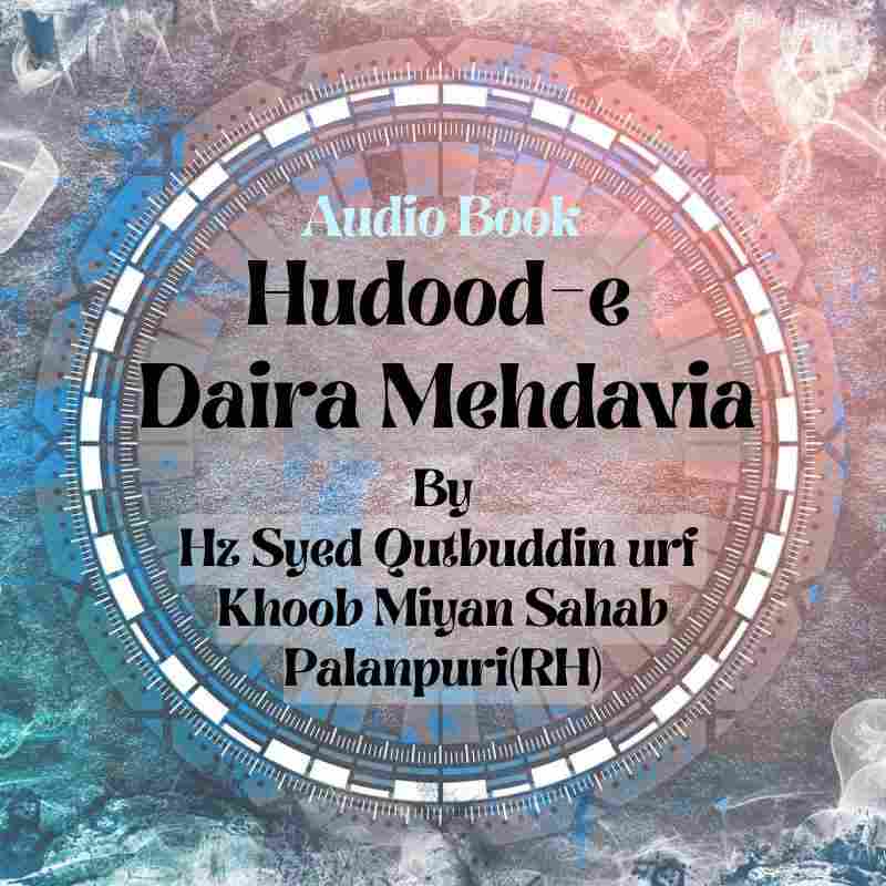 Hudood-e-Daira-v4