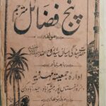 Panj Fazael (Farsi / Urdu)