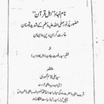 Naam Nehad Ahl-e Quran (Urdu)