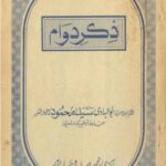 Zikr-e-Dawam-Urdu