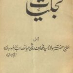Tajalliyaat – Urdu