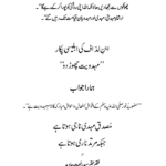 Ibn Laddaf ki Ibleesi Pukar – Urdu