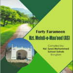 Forty Farameen of Mahdi Alaihis Salam