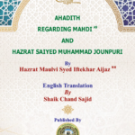 Ahadith Regarding Mahdi AS (English)