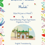 Afzal Mu’jizat al Mahdi (AS) 2024 Edition – English