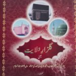 Gulzar-e Vilayet – Manzoom Savaneh Mahdi Mau’ood AS – Urdu