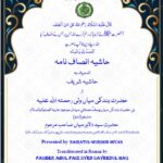 Hashia Insaf Nama-Roman