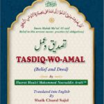 Tasdeeq-wo-Amal – English