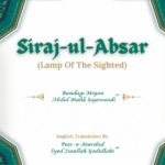 Siraj-ul-Absar – English (2025 Print Edition)