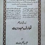 Taaruf-e-Mahdaviat – Urdu