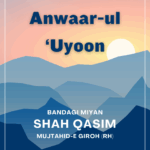 Anwaar ul Uyoon (Roman Urdu)