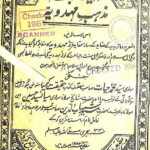 Aimma-e Arba wo Mazhab-e Mahdavia (Urdu)