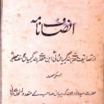 Insaf Nama (Farsi Edition 1948)