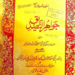 Jawahir-ut-Tasdeeq (Farsi / Urdu)