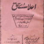 Aala-e-Haq (Urdu)